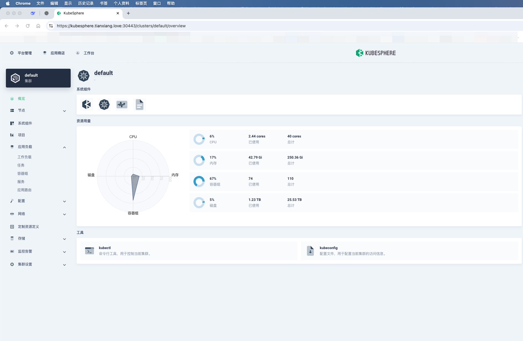 KubeSphere-01-介绍与基础使用