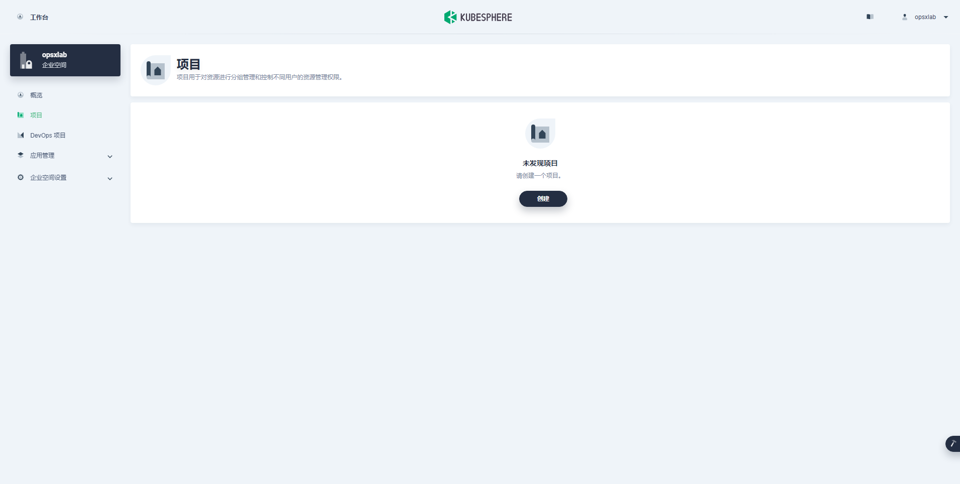 KubeSphere-04-Dev-ops 流水线插件的使用