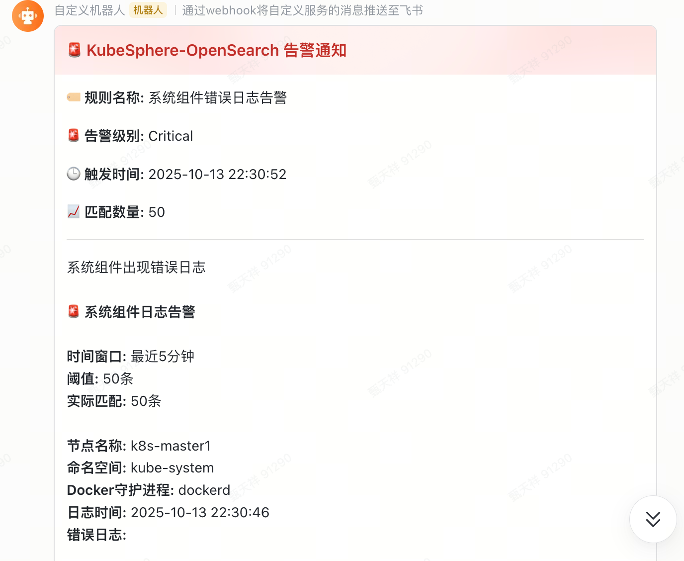 KubeSphere-03-Logging 日志插件的使用